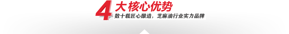 —4大核心加工優勢