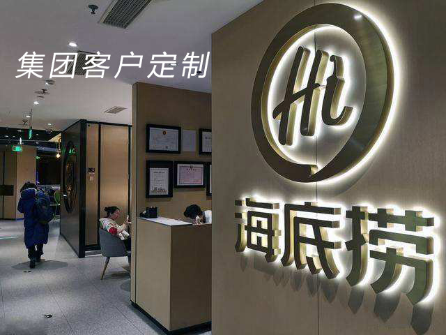 集團客戶定制