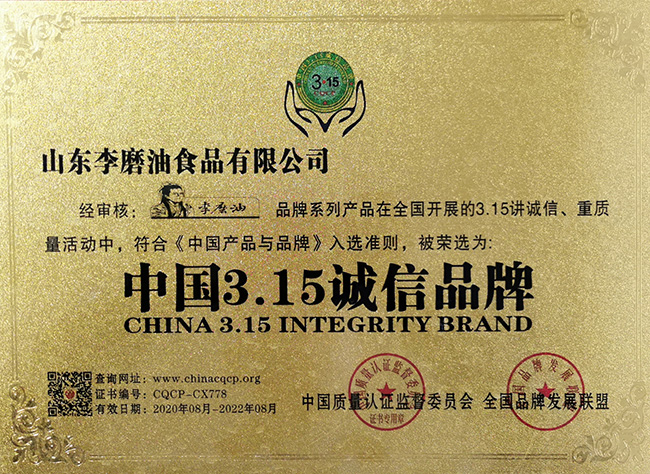中國315誠信品牌