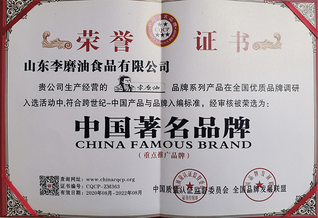 中國著名品牌